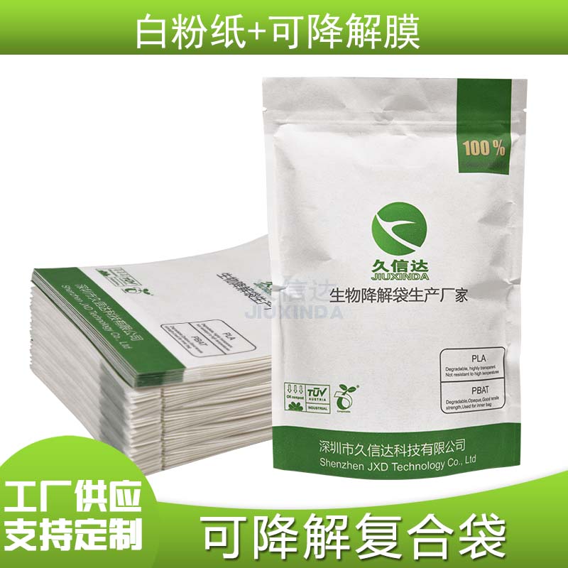 環(huán)保降解食品專用袋是什么？(圖1)