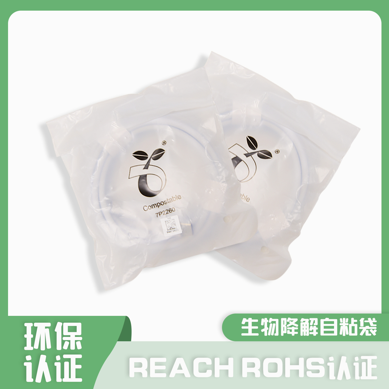 生物降解袋降解條件是什么？(圖1)