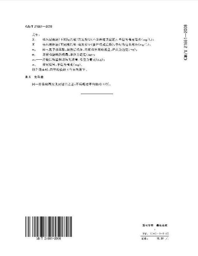 環(huán)保塑料袋有哪些？怎么區(qū)分于非環(huán)保的塑料袋(圖3)